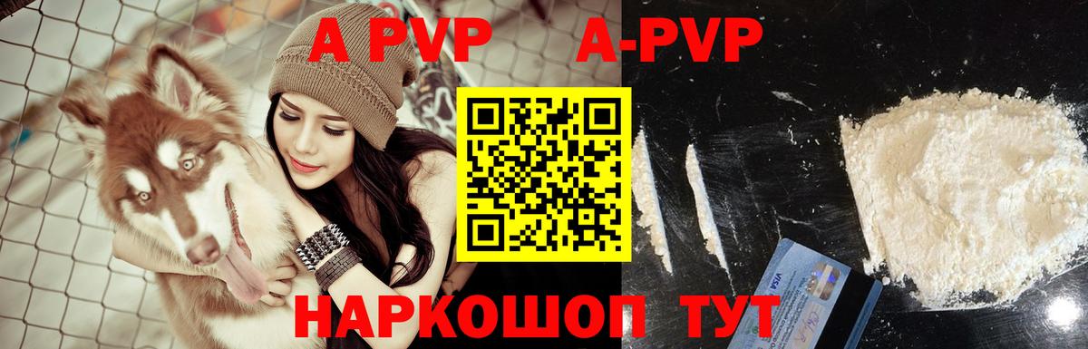 Альфа ПВП мука  Вход с VPN  Кубинка  APVP крисы CK 