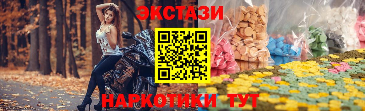 Кубинка  Ecstasy 250 мг  Экстази  Вход с VPN 