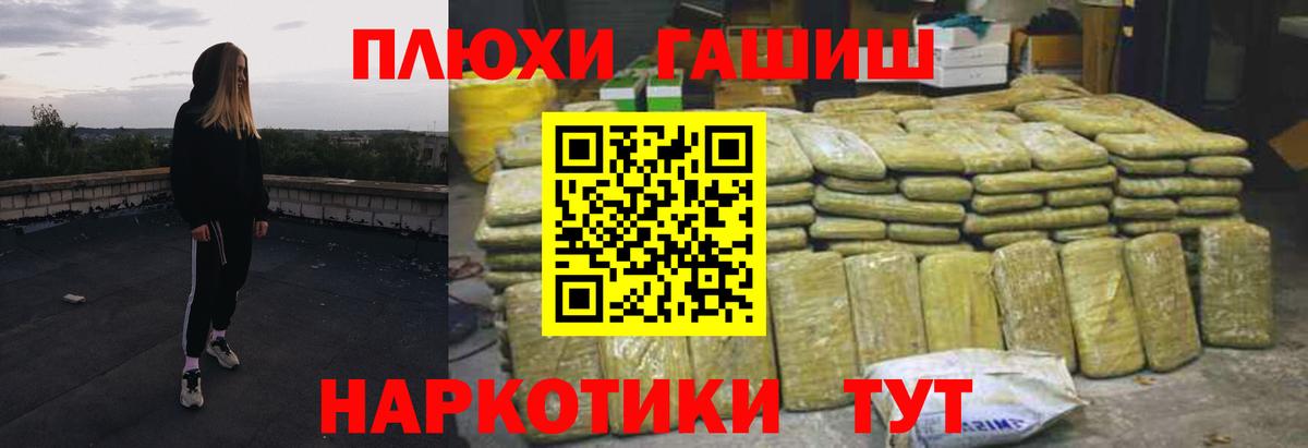 ГАШ ice o lator Кубинка