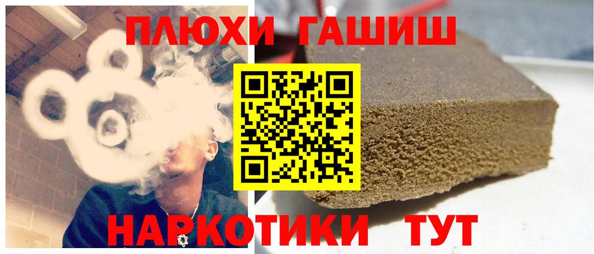 ГАШ гарик  ГАШИШ Cannabis  Вход с VPN  Кубинка 
