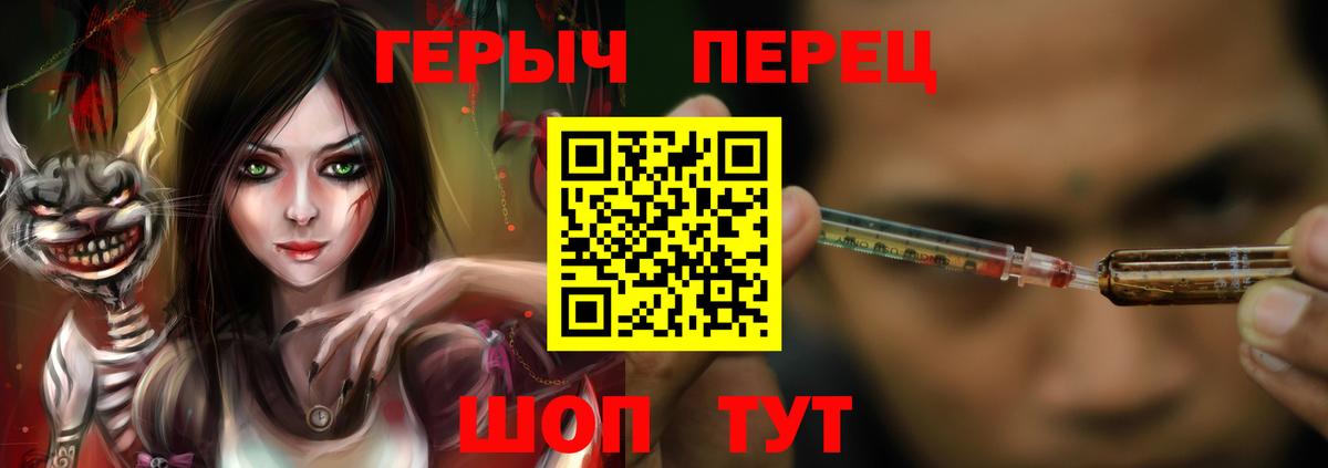 ГЕРОИН герыч Кубинка