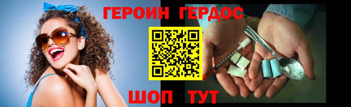 Кубинка  ГЕРОИН хмурый  Вход с VPN 