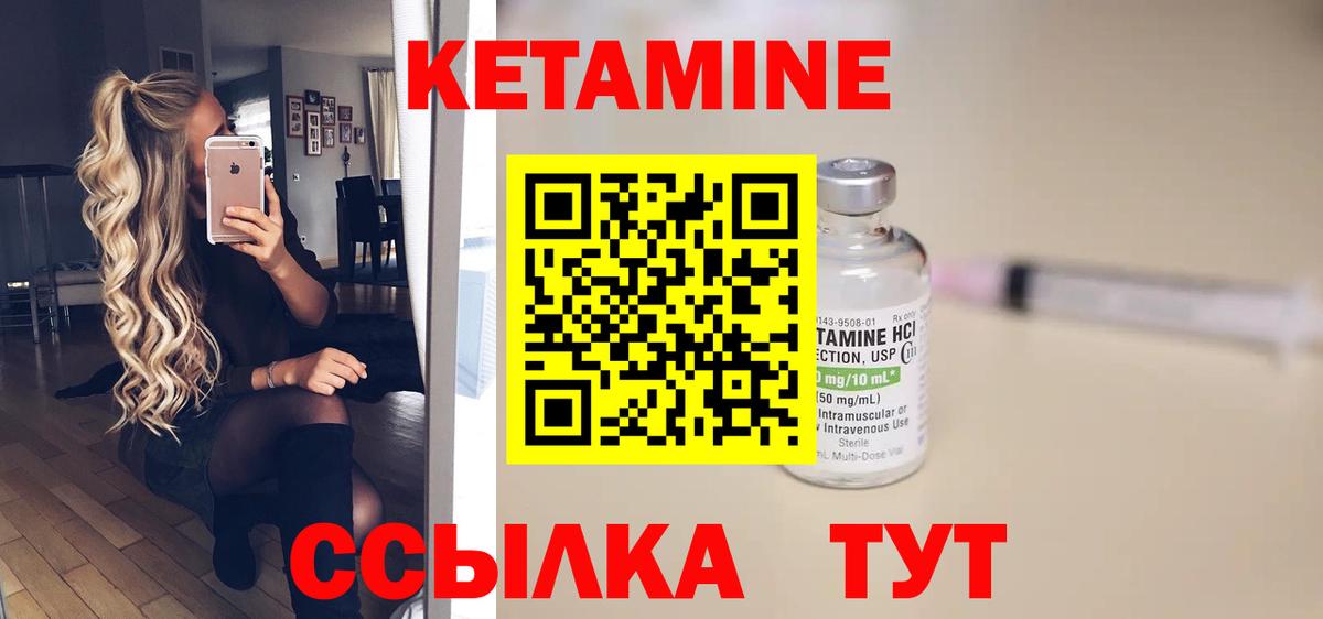 Кубинка  Кетамин VHQ  Вход с VPN  Кетамин VHQ 