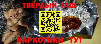 гашишное масло Камышлов