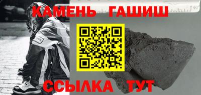 гашишное масло Камышлов