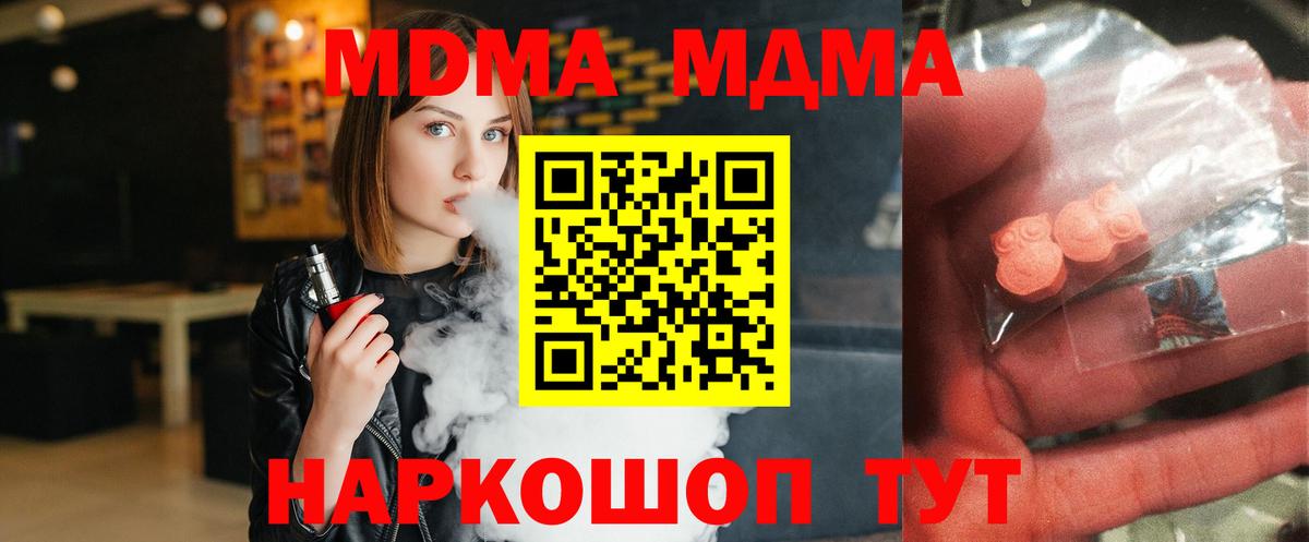МДМА VHQ  МДМА VHQ  Кубинка  Вход с VPN 