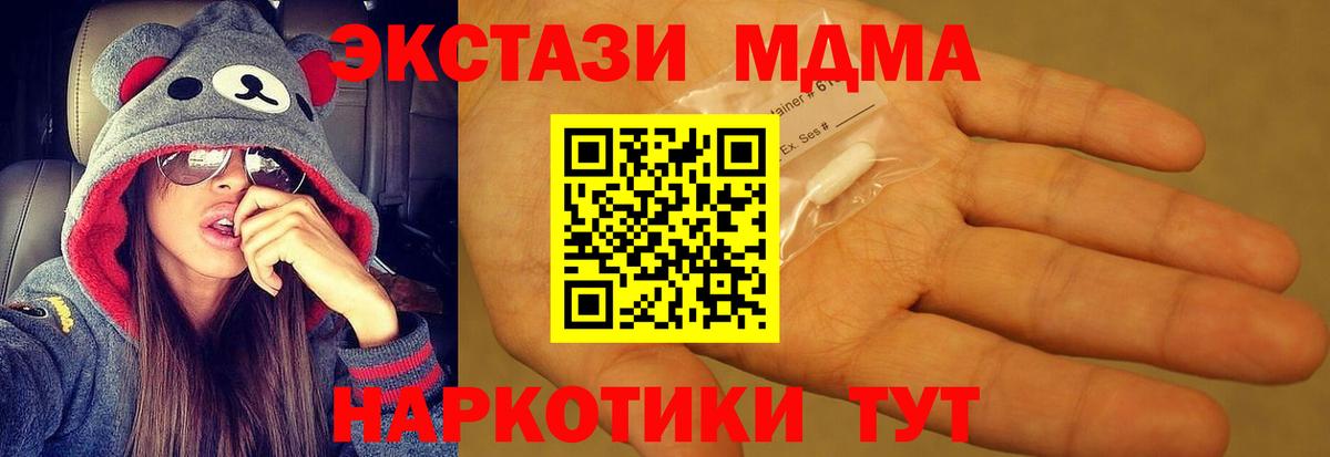 МДМА Molly Кубинка