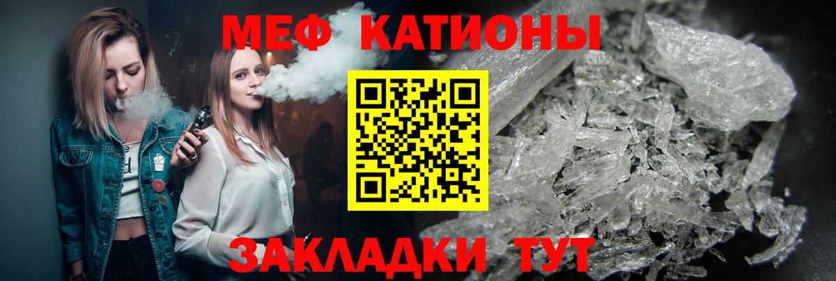 где можно купить наркотик  Вход с VPN  МЕФ  Меф мяу мяу  Кубинка  Мефедрон мяу мяу 