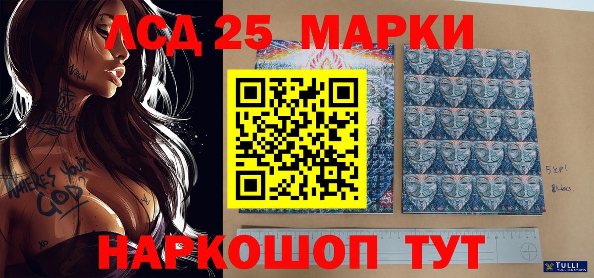 Марки N-bome 1,5мг Кубинка