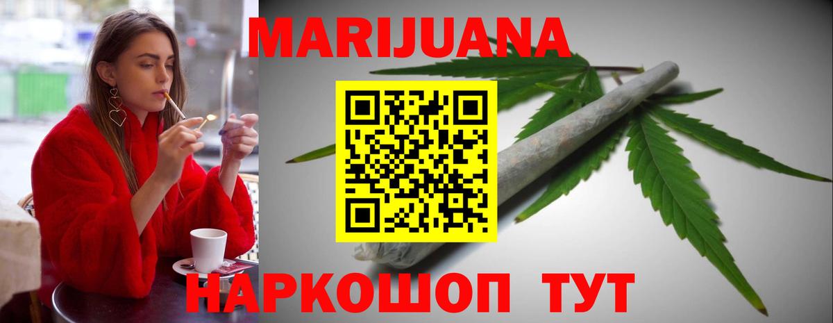 Марихуана LSD WEED Кубинка