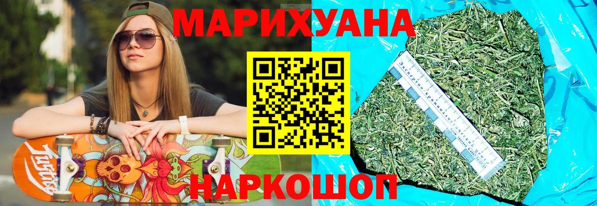 Шишки марихуана гибрид  МАРИХУАНА Bruce Banner  Кубинка  Вход с VPN 